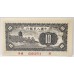 CHINA 1949 . TEN 10 YUAN BANKNOTE . SPECIMEN